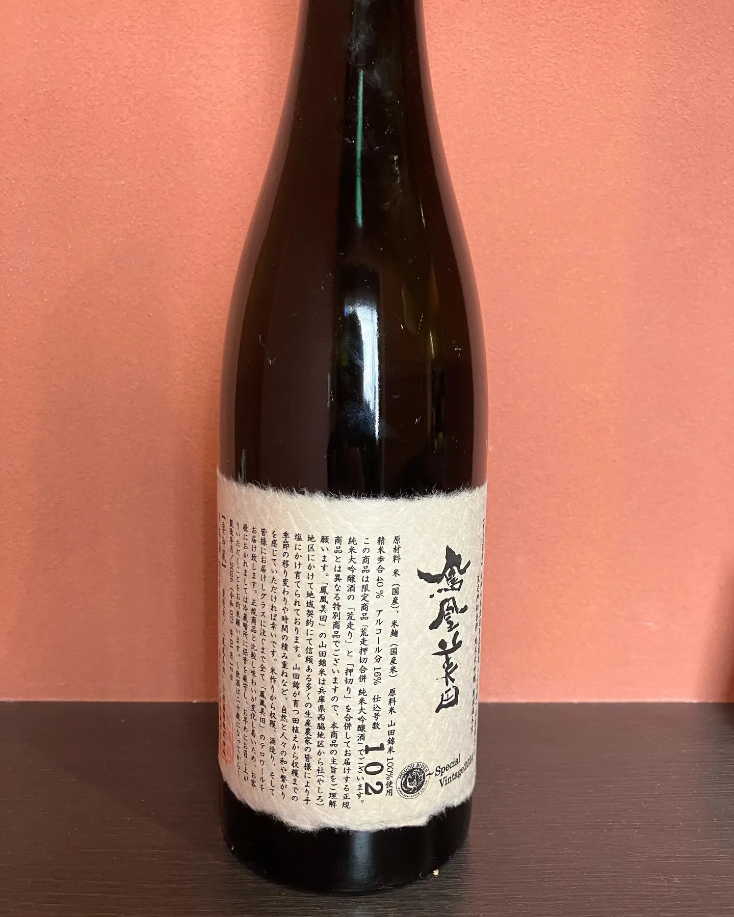 日本酒