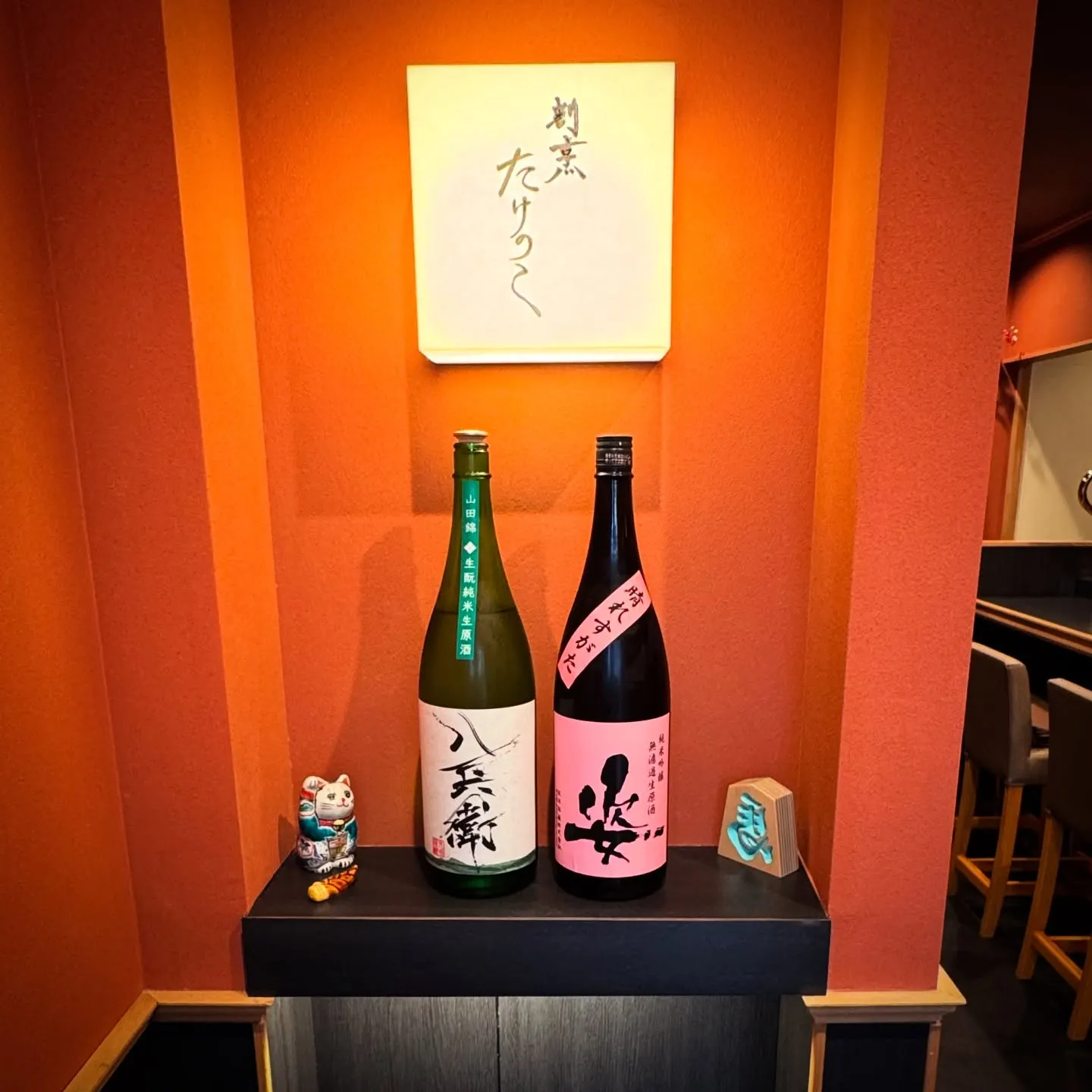 新入荷の日本酒