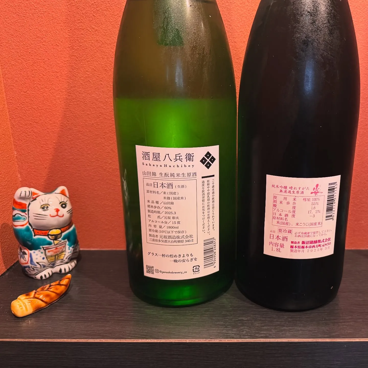 新入荷の日本酒