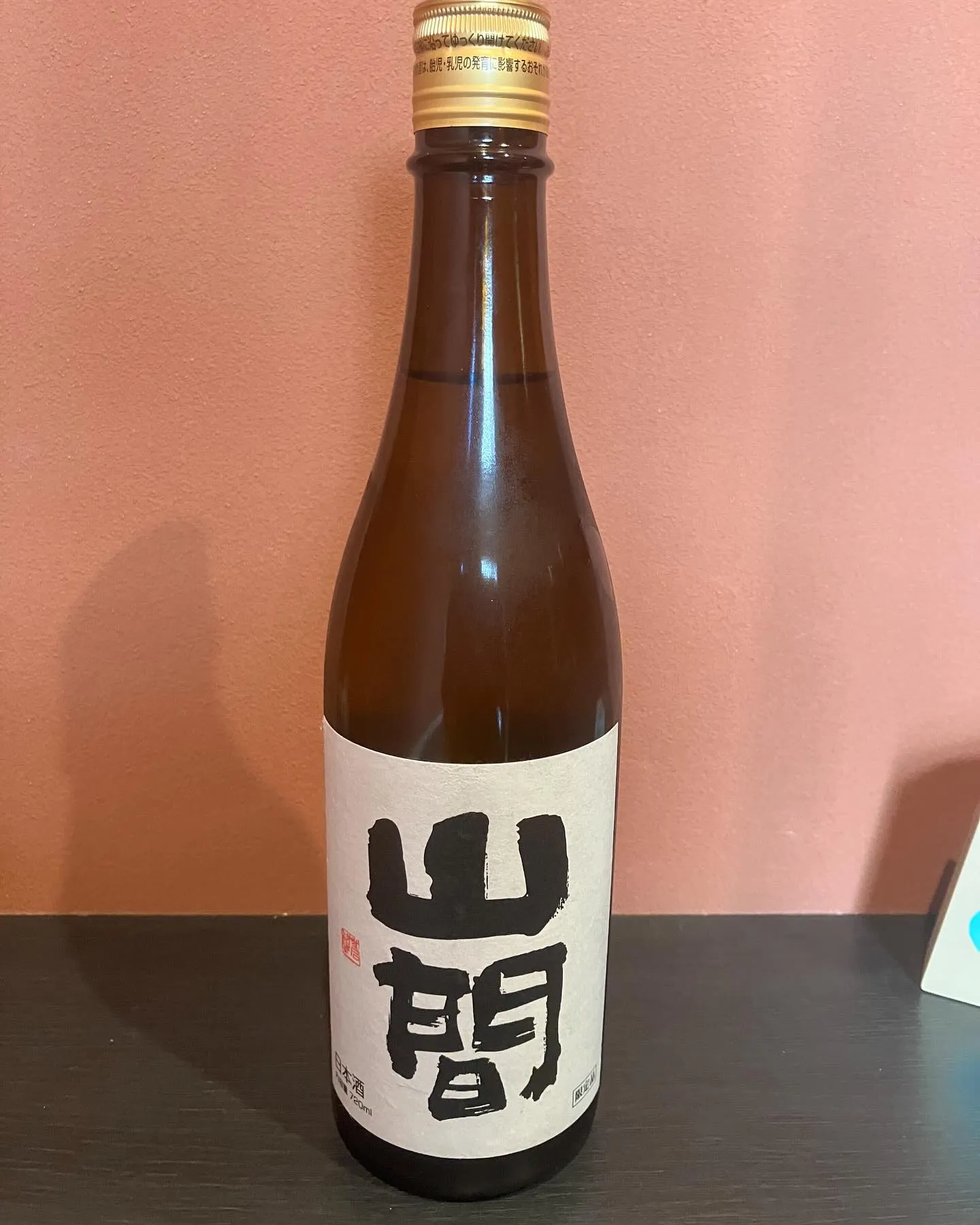 本日のおすすめ日本酒