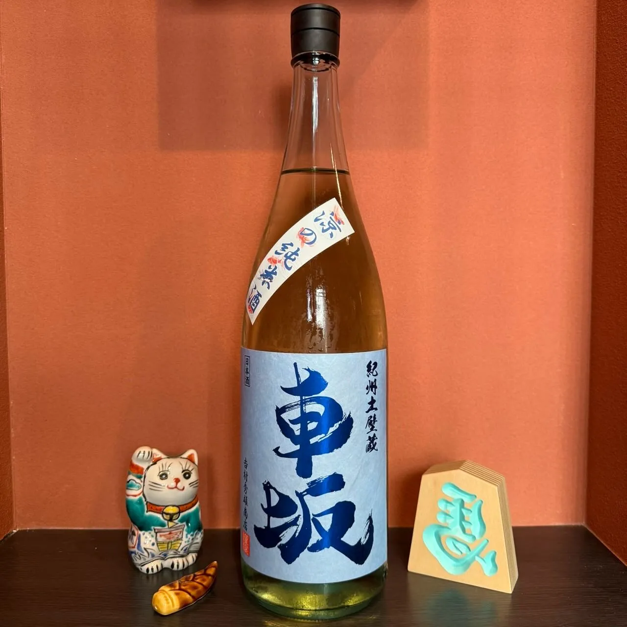 本日オススメの日本酒
