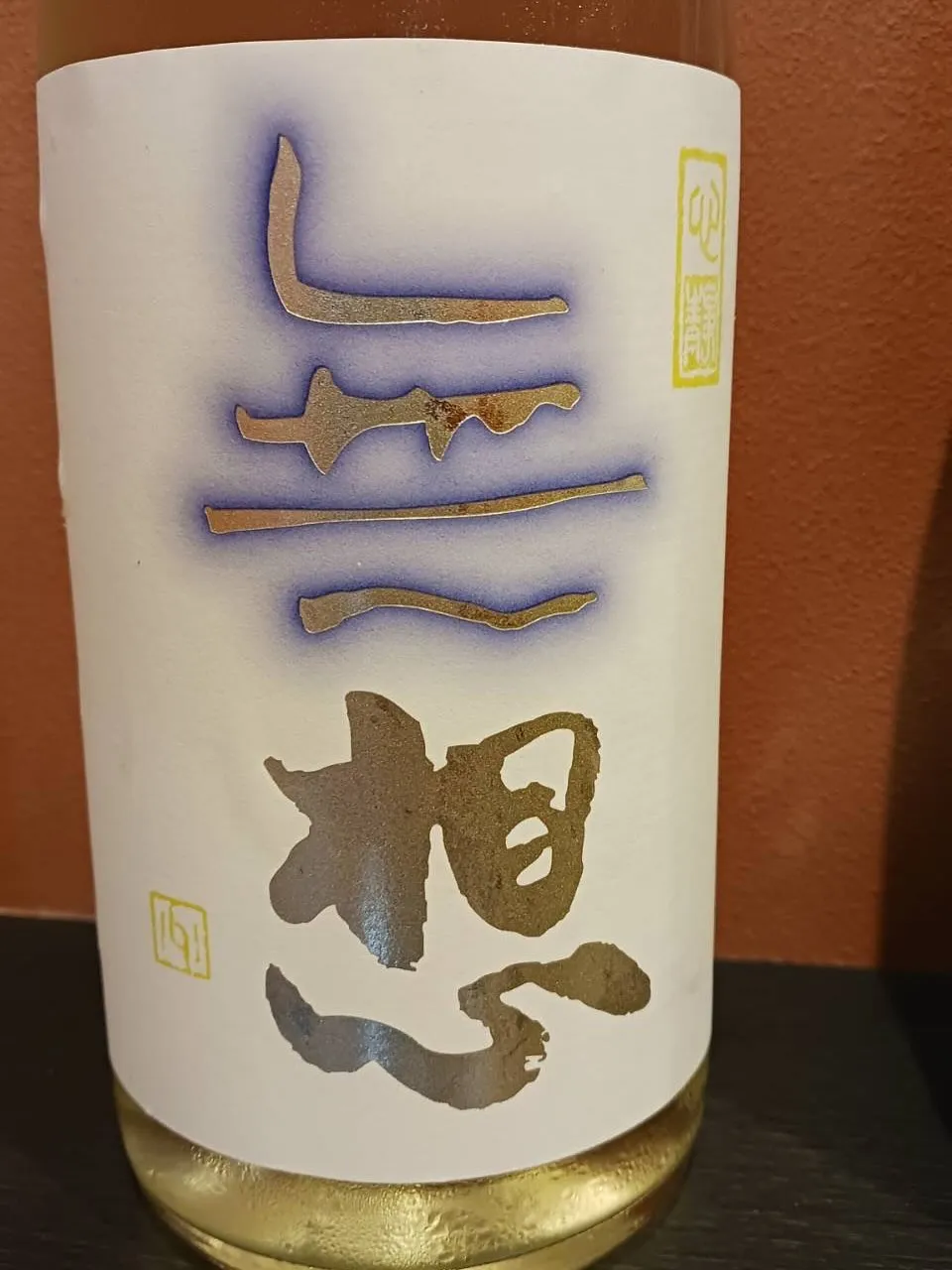 本日オススメの日本酒