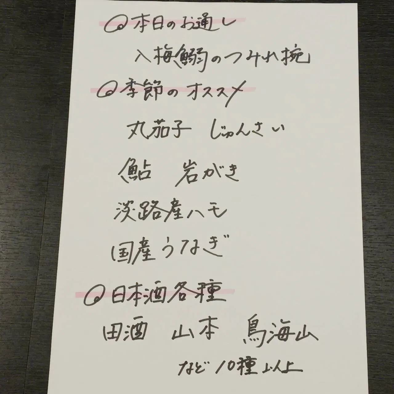 今週土曜日は丑の日です！