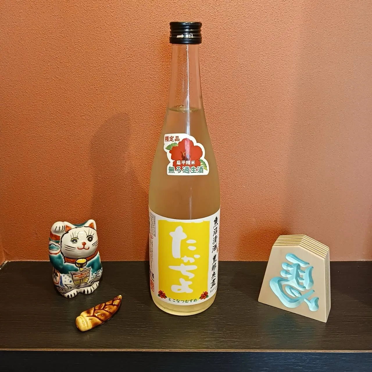 本日土用の丑の日ですね！