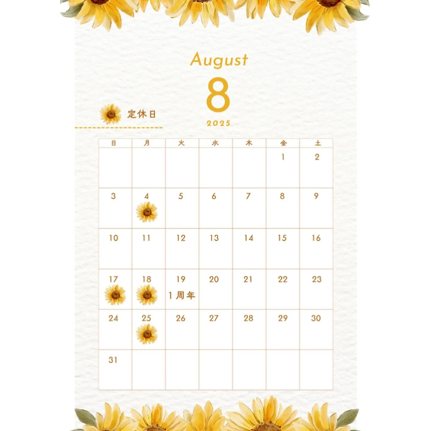 🌸 おかげさまで一周年 🌸