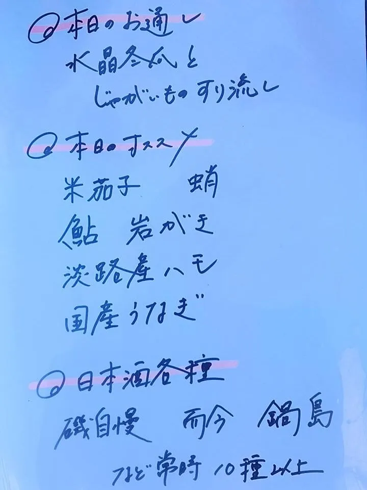 暑い日が続いていますが、涼しい店内で夏らしいメニュー、美味し...