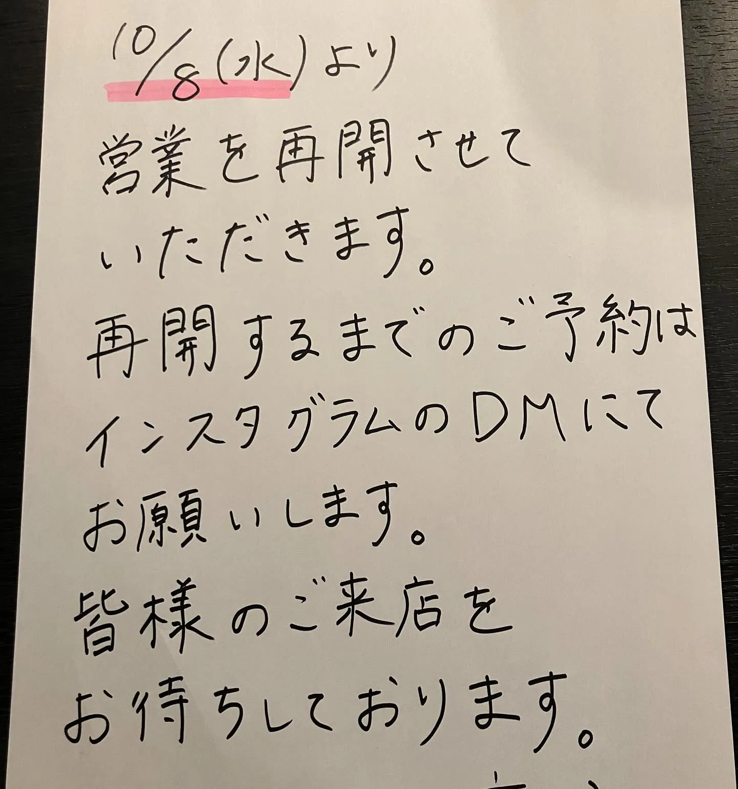 仕込みを開始中です！