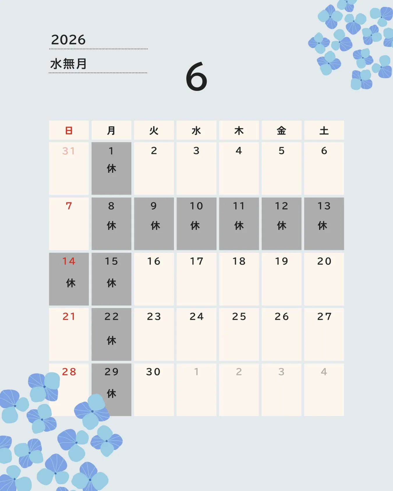 💠6月の営業日のお知らせ💠