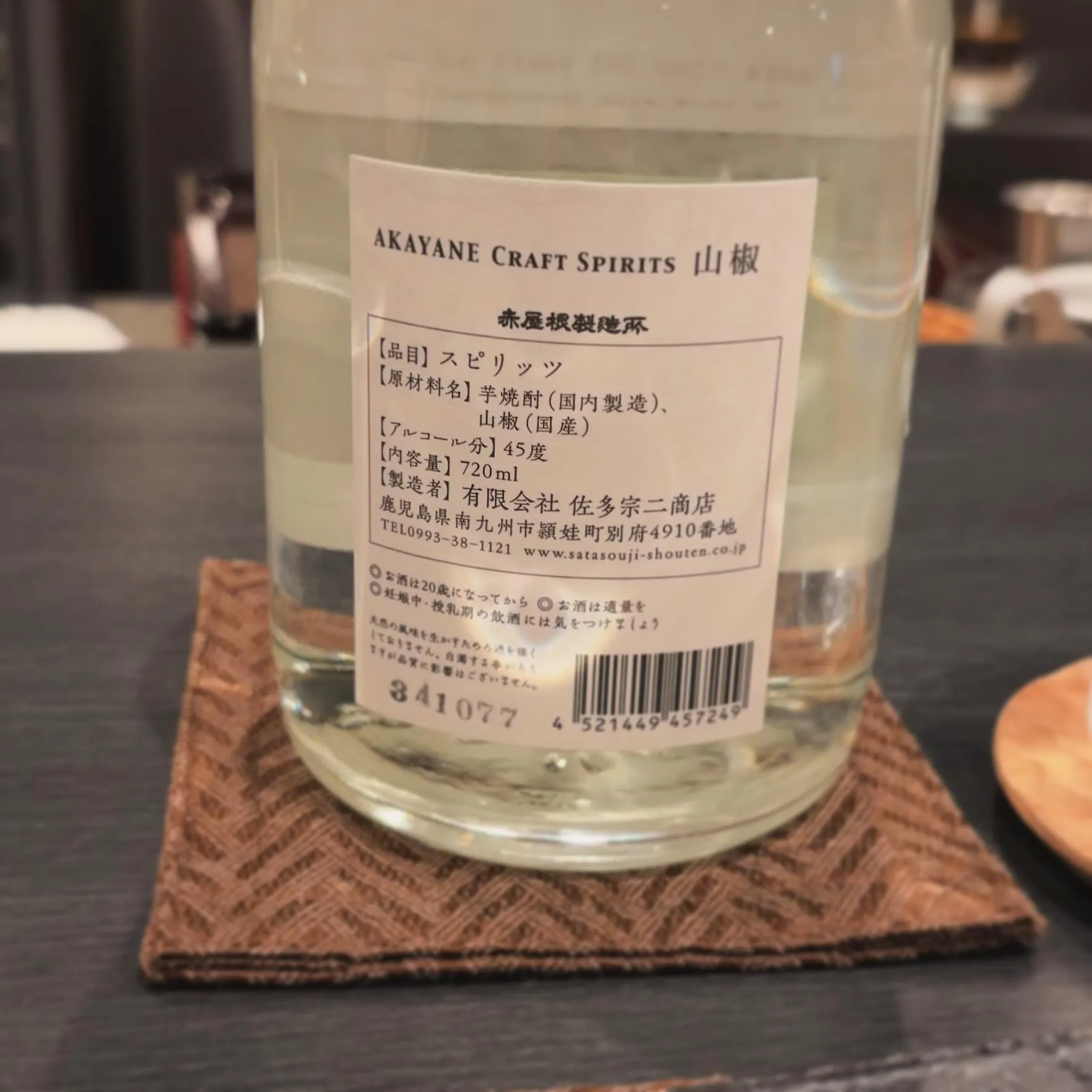 山椒の香りとともに、旬を味わうひととき。