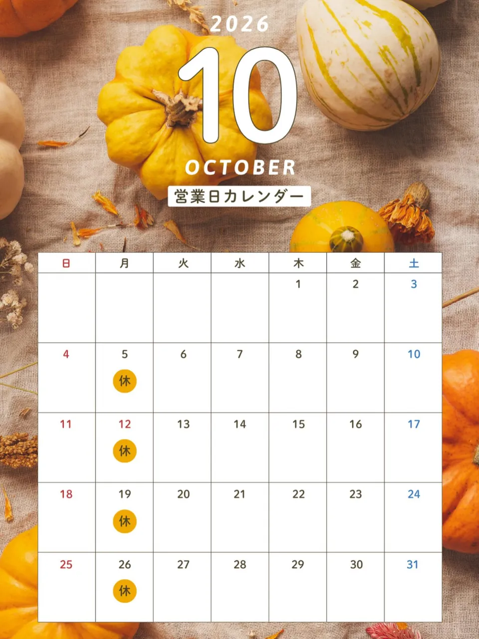 🎃10月の店休日のお知らせ🍂